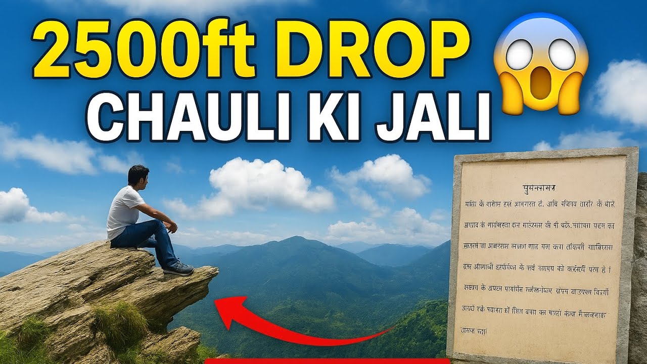  &ldquo;Chauli Ki Jali &ndash; Drone Shot at 25,000 ft