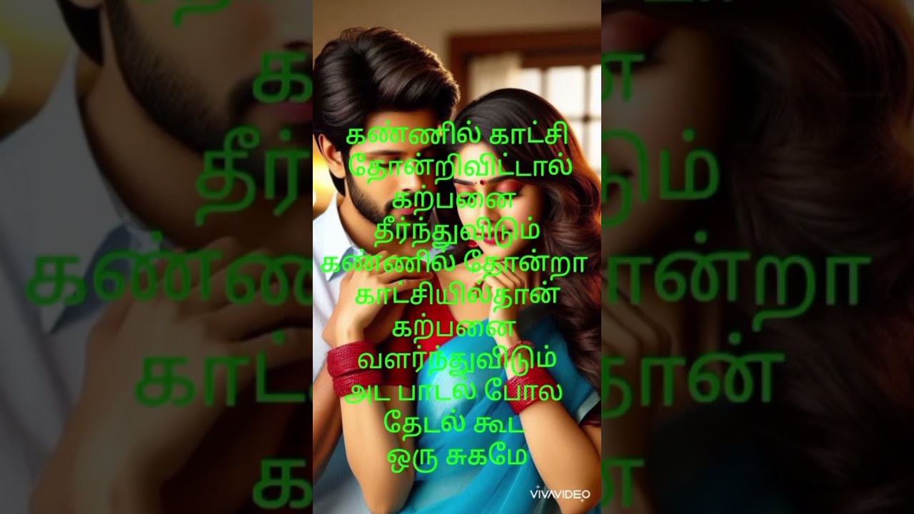 innsai padivarum i💞💖|Thullatha manamum thullum😍 Melody songs 
