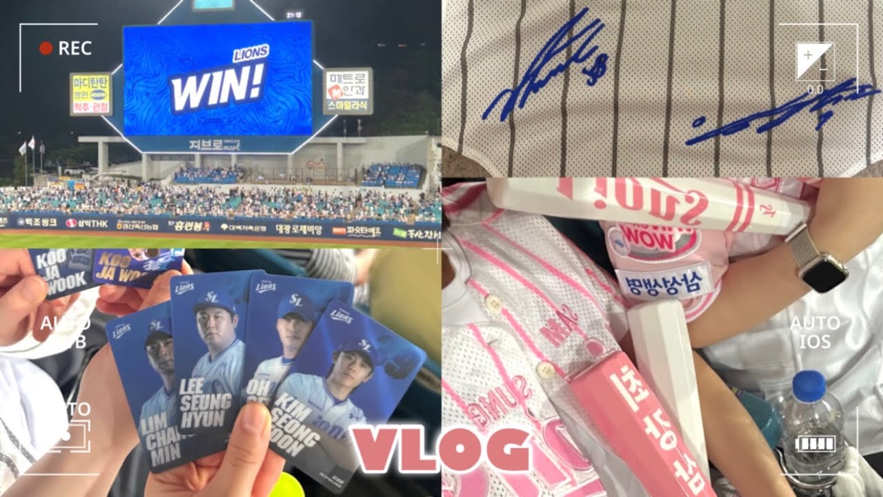 [일상 vlog] ⚾️야구vlog / 대구라팍직관승률100% / 역전•승리의 순간 / 서문시장싸인자수 / 핑크폼+핑크봉💖