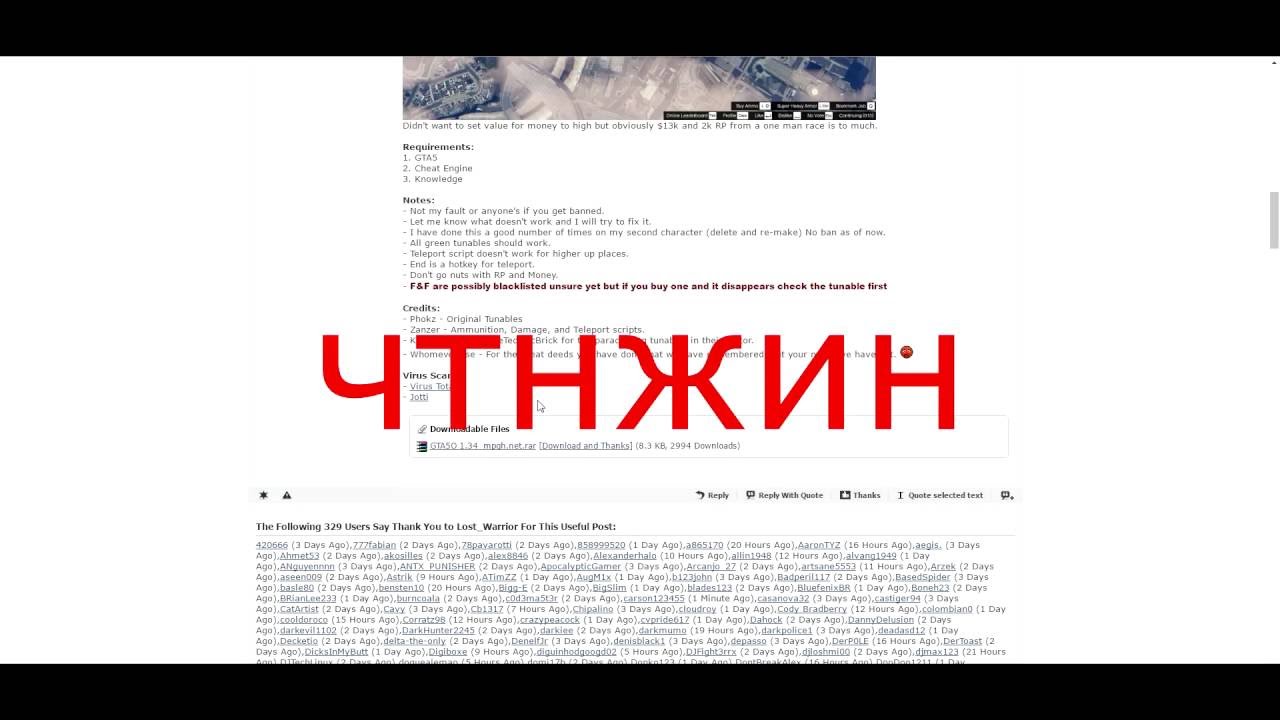 Чит для GTA 5 ONLINE 1.34 [CHEAT ENGINE]