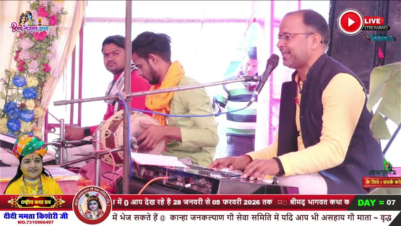 बोराओ लगे चाहे नैनो जी एक दिन गोनू होने जु  चितवनि भजन #सिंगर_माधव_राजपूत