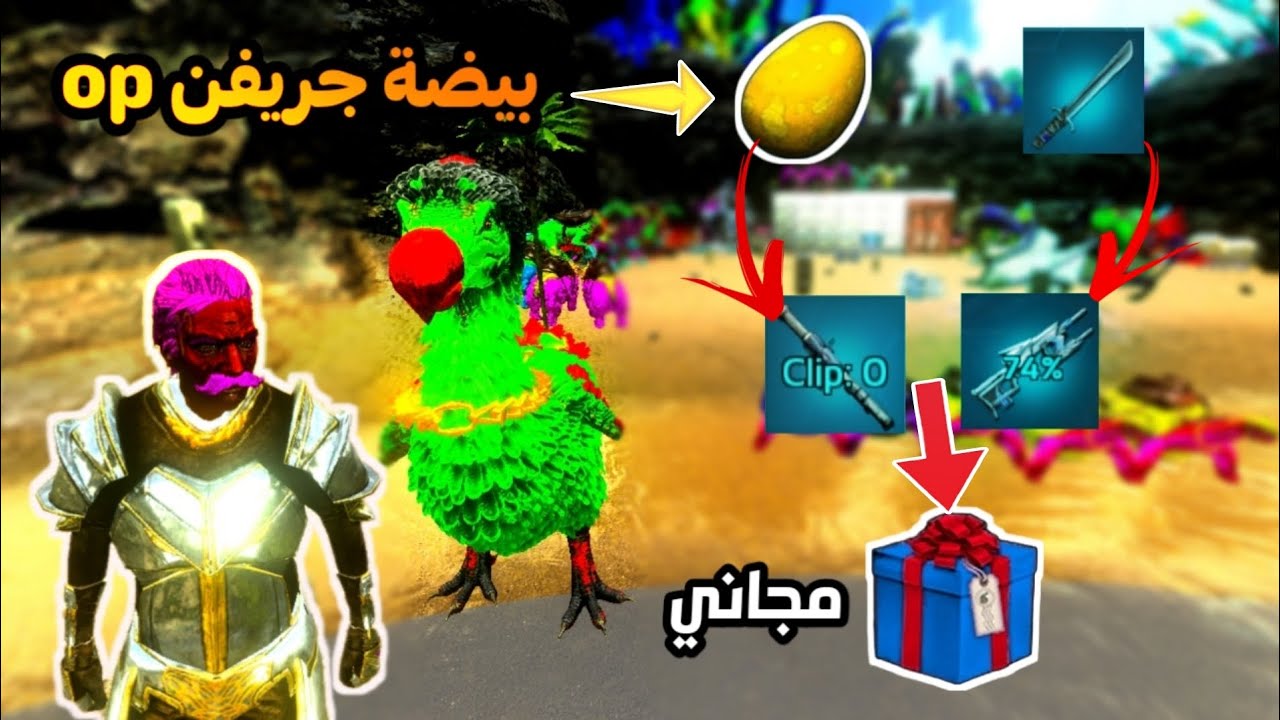 ارك موبايل : هدايه العيد وزعت هدايا للمتابعين في سيرفر ارك المتابعين 🔥See the feast