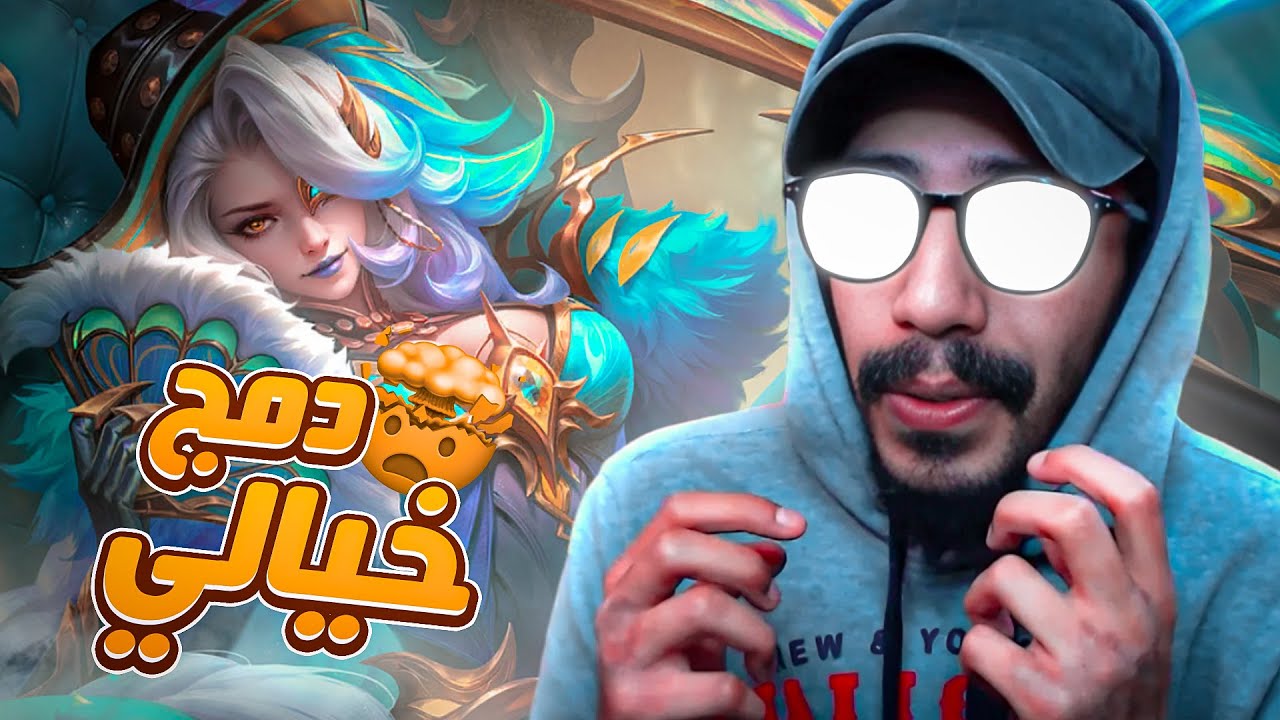 اكثر من 20 قتله 🤯 | موبايل ليجند | #MLBB