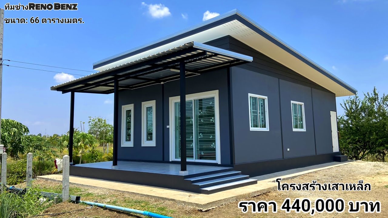 บ้านโครงสร้างเสาเหล็ก โทนสีเทา หน้างาน:อ.หนองบุญมาก  จ.นครราชสีมา
