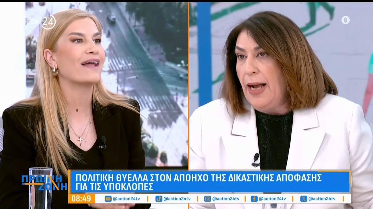 Αντιπαράθεση ΝΔ, ΠΑΣΟΚ & ΣΥΡΙΖΑ για το πόρισμα των υποκλοπών: «Είστε ανίκανοι να διοικείτε τη χώρα»