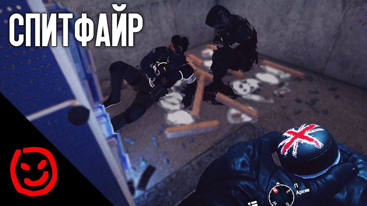 СПИТФАЙР | Rainbow Six Siege