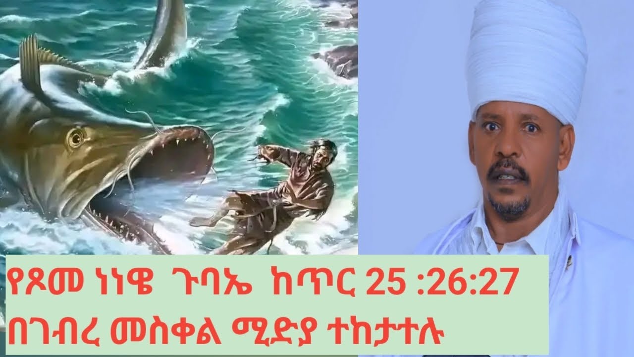 ⭕️#ቀጥታ ስርጭት ⭕️#ከቅዱስ ያሬድ  የመጀሪያ የጾመ ነነዌ ጉባኤ ጥር 25