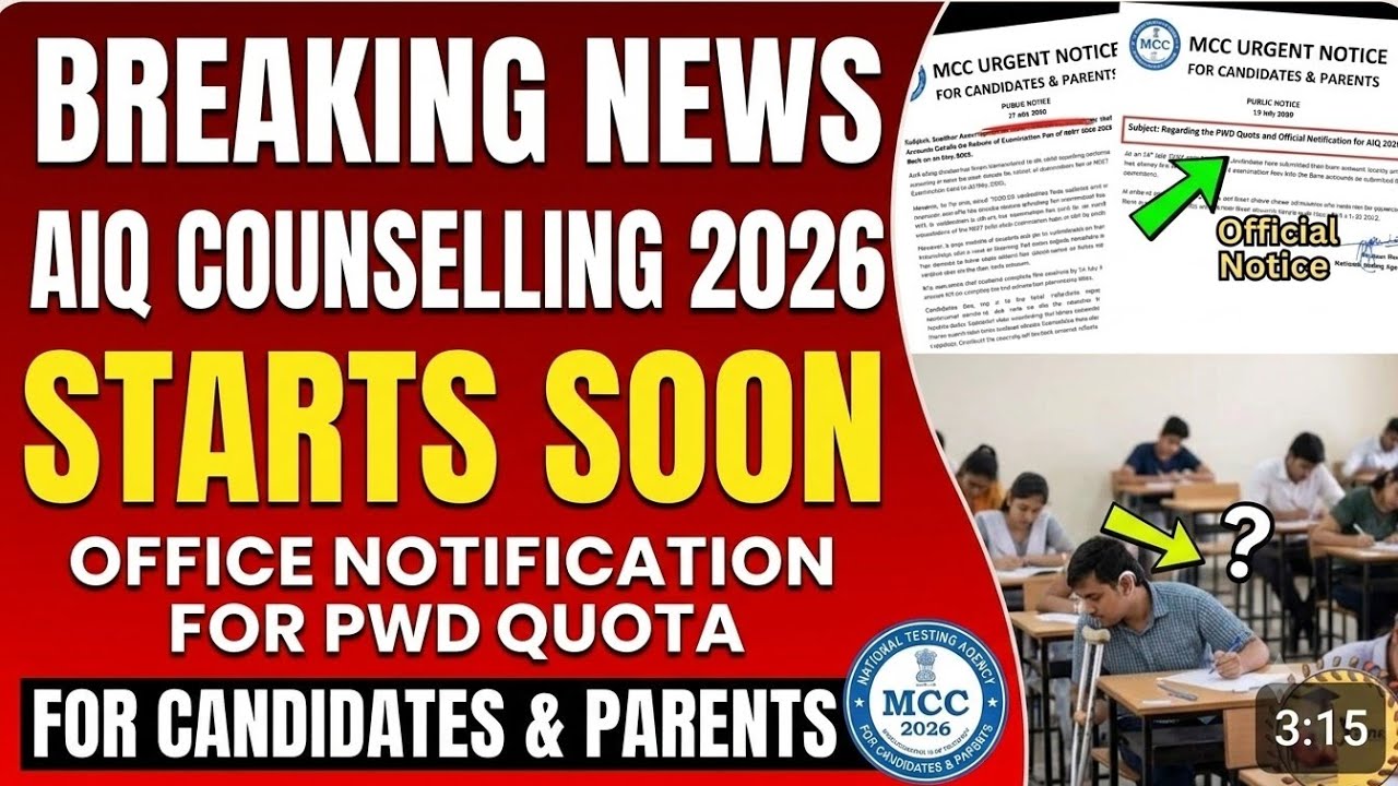 AIQ COUNSELLING 2026 STARTS SOON! 🚨 PwD Quota Official Notification Out! | MCC Update #mcccounsel...