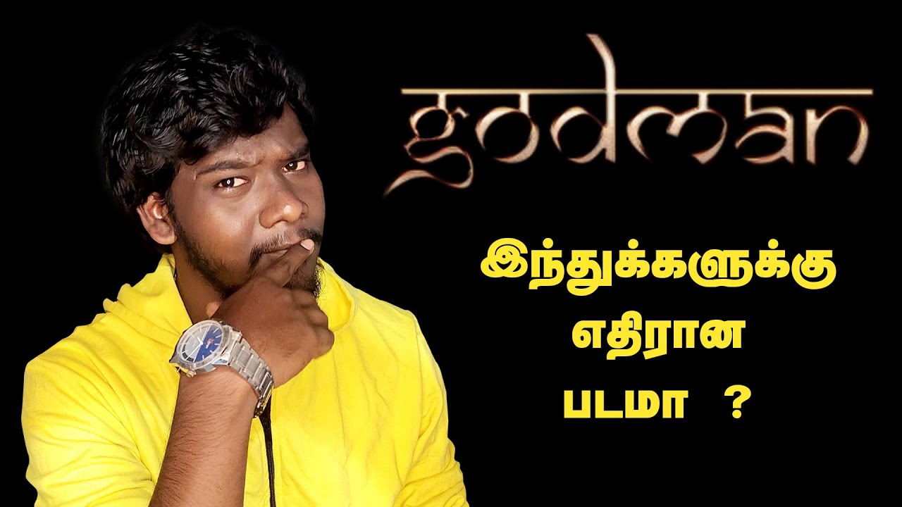 GODMAN Trailer Explained - Kirinju Box