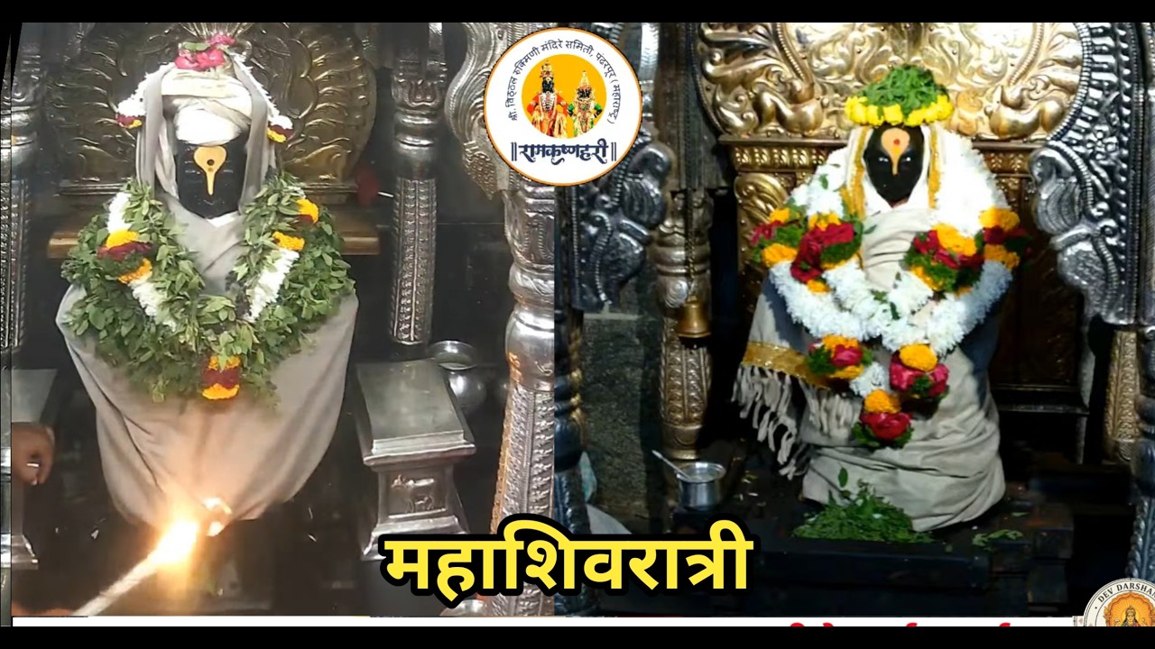 LIVE Pandharpur Darshan | 15/02/2026 | Vitthal darshan live | #pandharpur