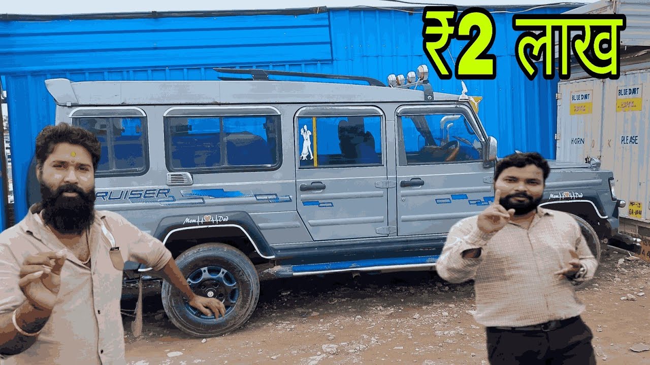 ₹2 लाख में🔥Force Toofan Cruiser🚀इंतज़ार ख़त्म भाइयों❤️लो आ गई आपकी मनपसंद तूफ़ान गाड़ी अब देर मत करो