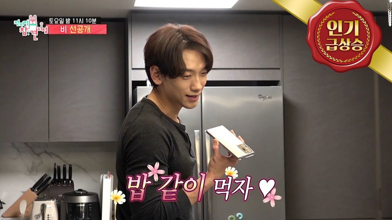 [전지적 참견 시점 선공개] 김태희씨 나오시는 거 아니에요? 레인's 키친 대공개💗 곳곳에 녹아있는 육아의 흔적👶, MBC 210306 방송