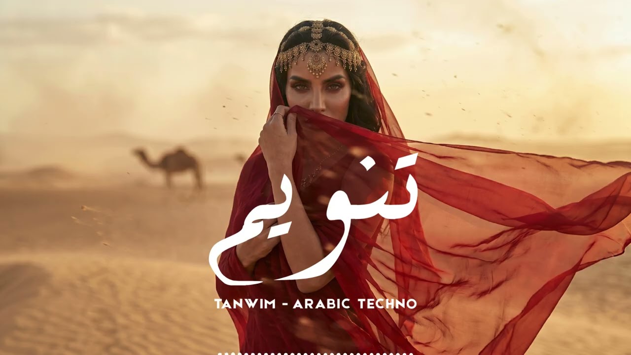 Afro Tech Arabic Mix 2026 🔥 | Tanwim | تنويم Vol.134 | Underground Desert Journey