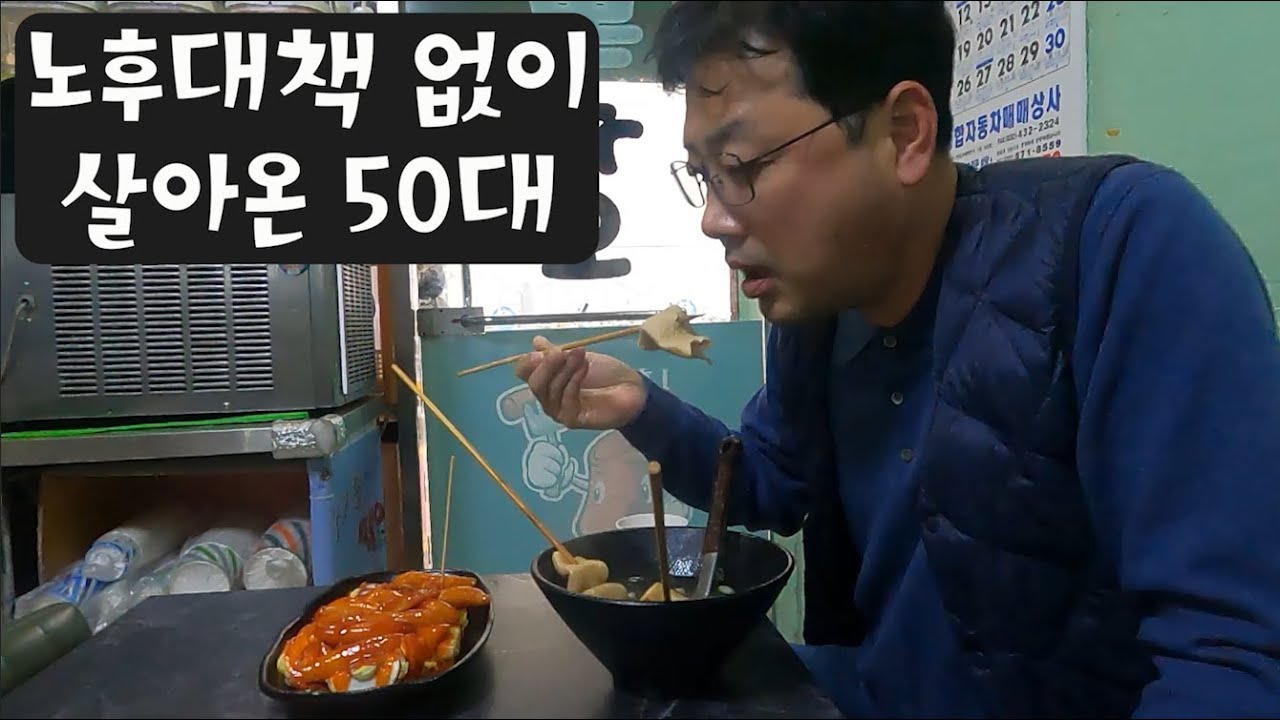 노후대책으로 개인택시 도전하는 51세 노총각(f.t 여락한우식당)