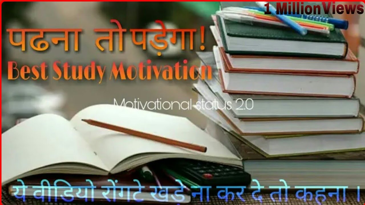 📚🚨 Upsc Motivational Video  |Study Motivational whatsapp status |IAS |IPS |Subhash Charan Motivation