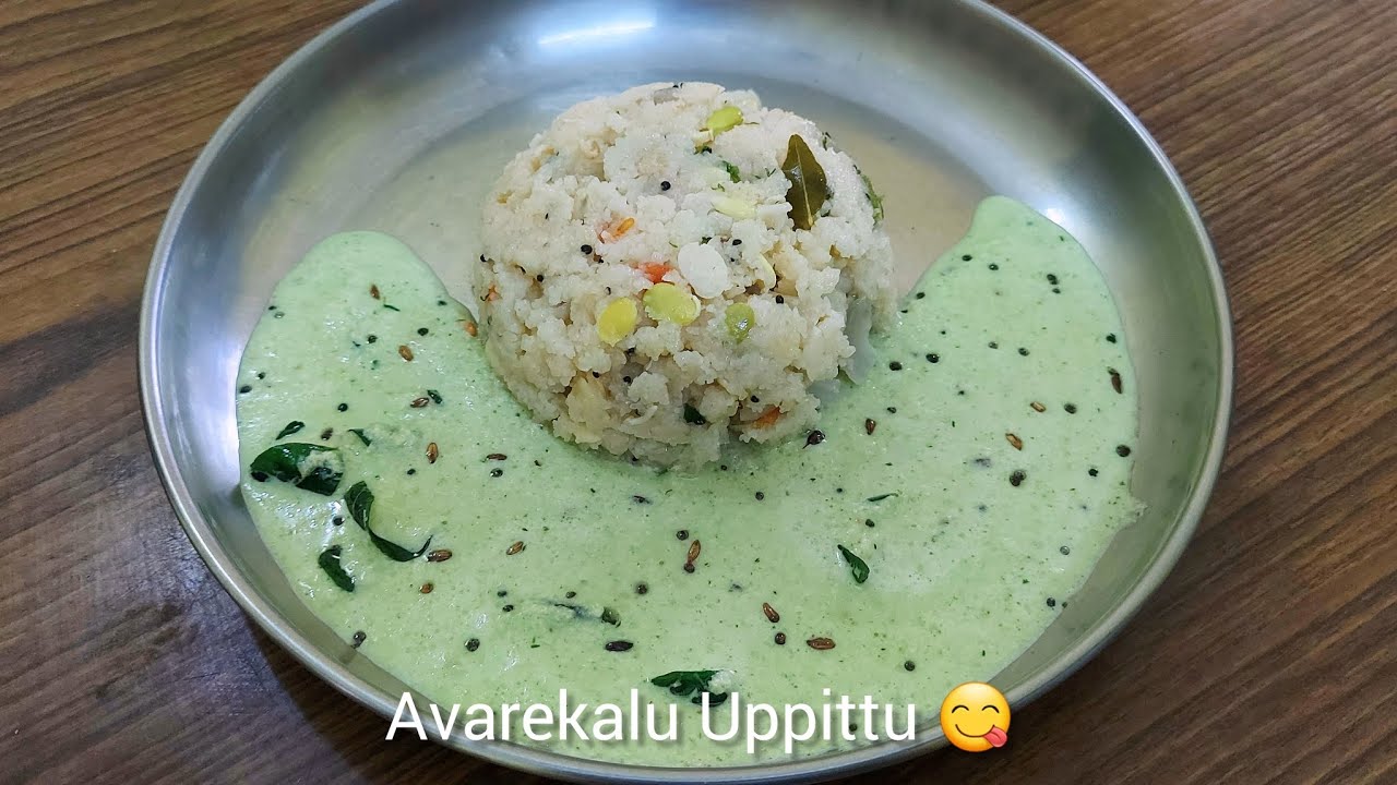 Avarekalu Uppittu  (மொச்சைக்கொட்டை உப்புமா) Recipe #homemade #tamil #india 