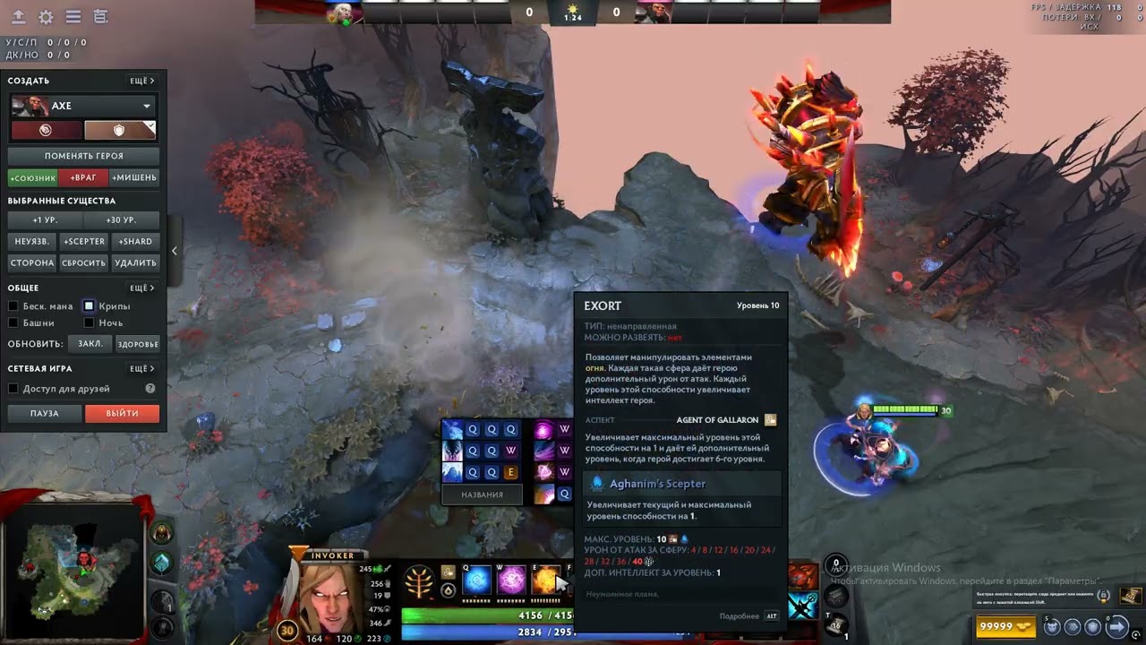 Лучший  прокаст в патче от топ 1 инвокера бебебе