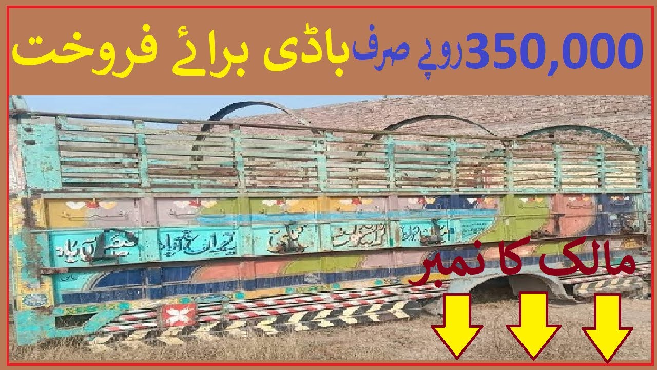 Mazda sample body for sale | For sale hino body | Mazda Body For sale | Body sale in pakistan | Body