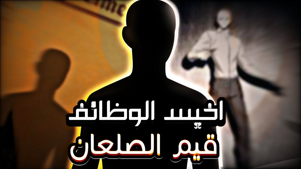 #سلسلة بطايق خايسة#1||قيم الصلعان🦲👤||Ramzmafia42||