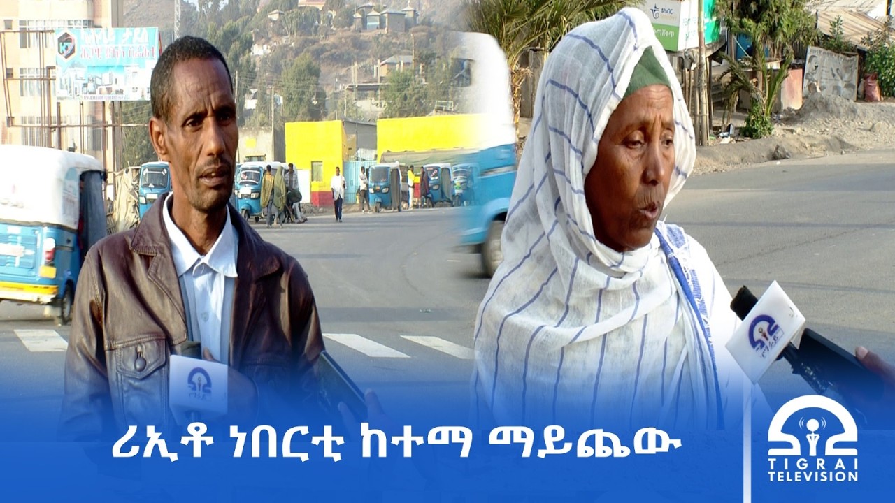 ‎‎መግለፂ ቦርድ መረፃ ኢትዮጵያ መቐፀልታ እቲ ዝተፈፀመ ጀኖሳይድ እዩ ክብሉ ነበርቲ ከተማ ማይጨው ገሊፆም።