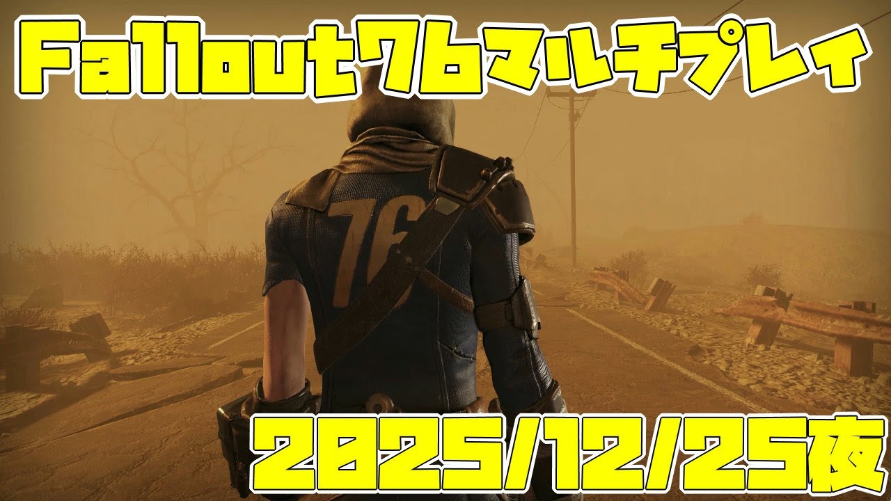 最終回【fallout76】はるしげさん達と楽しくフォールアウトというゲームを＃7プラfallout
