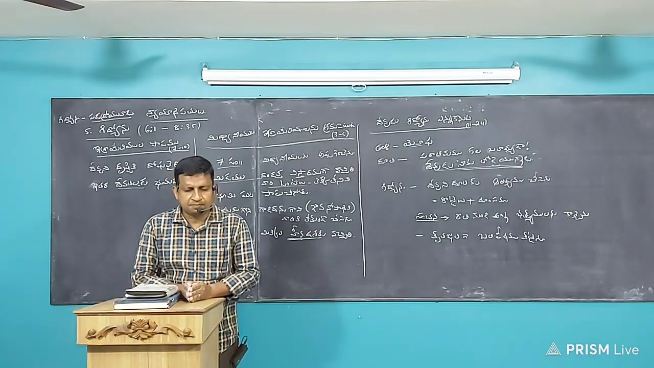 The Book of Judges Gideon Part - 1 || IN TELUGU ||