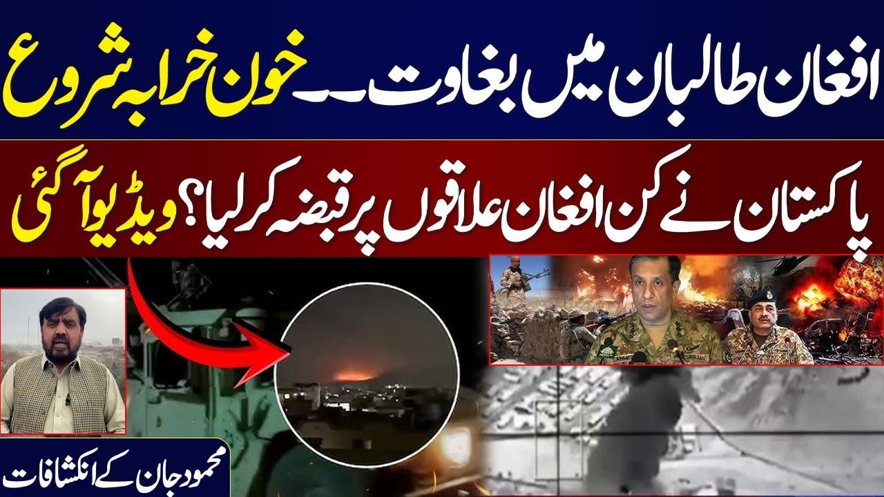 Pak Afghan War Live Update | Rift in Afghan Taliban | Mehmod Jan Exclusive V log