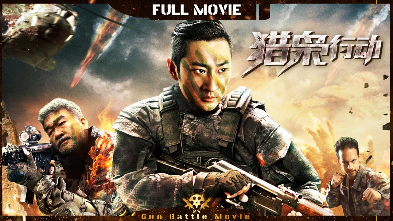 【#猎枭行动】ENG SUB 弟弟被毒贩杀害 退伍军人誓言剿灭大毒枭！| Full | #GunBattlemovie | 刘腾远 / 梁家仁 / 庄小龙 / 李凤鸣