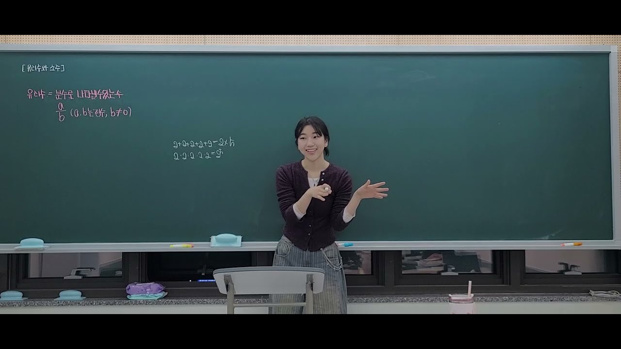 [중2-1 쎈B] 유리수와 순환소수 part.1