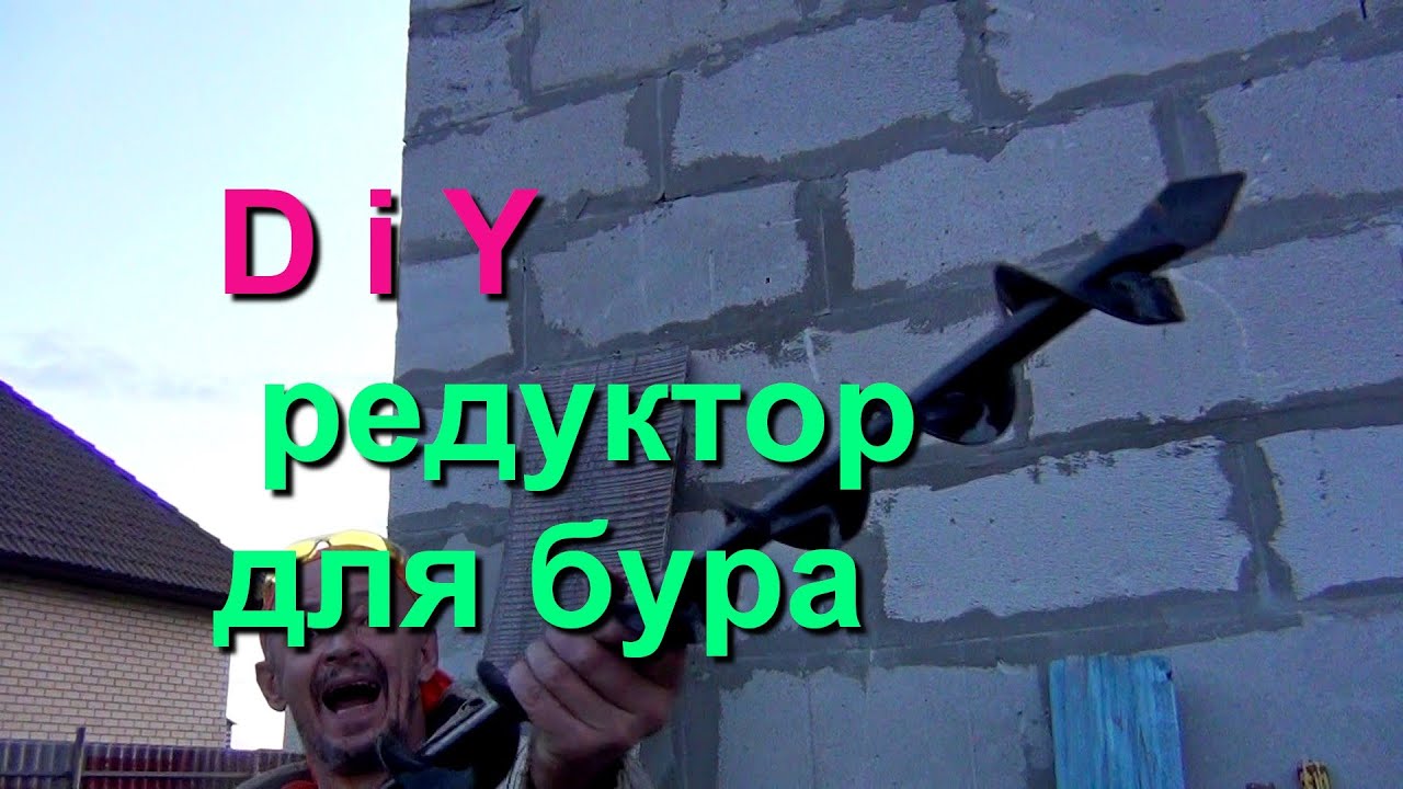 Редуктор от ушм для бура