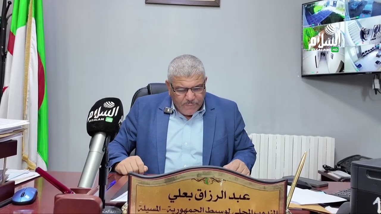 المسيلة  المندوبية المحلية لوساطة الجمهورية تكشف عن حصيلة نشاطها لسنة 2025