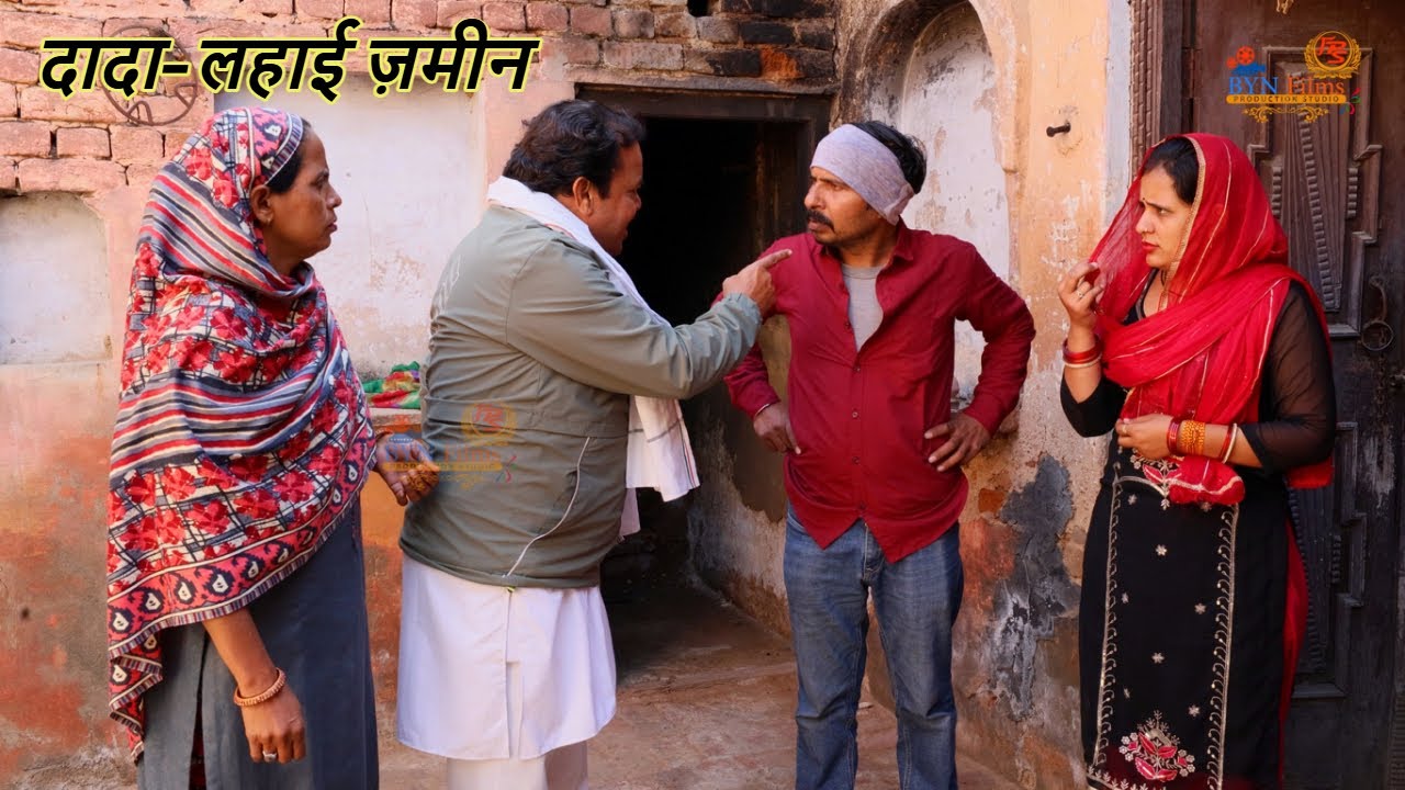 दादा-लहाई ज़मीन की 