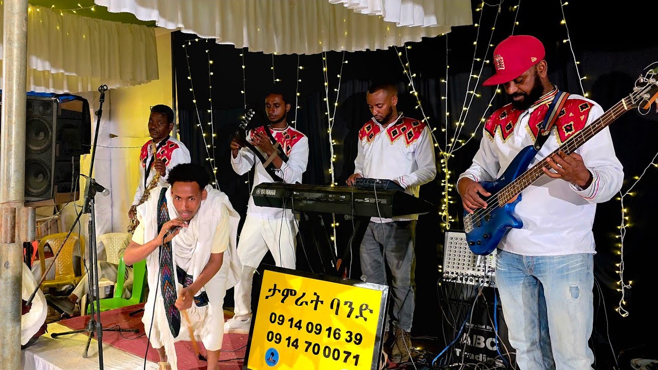 ድምፃዊ ብርሃኑ ምናስቦ ኣብ መርዓ ዝገርም ድምፂ ኣሰር ሃይለ መርጌታ ወዲ ማርጌ ዝኽተል ዘሎ መንእሰይ እዩ Brhanu mnasbo 2026