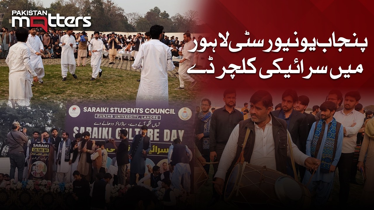 Saraiki Culture Day Celebrated at Punjab University Lahore | Pakistan Matters