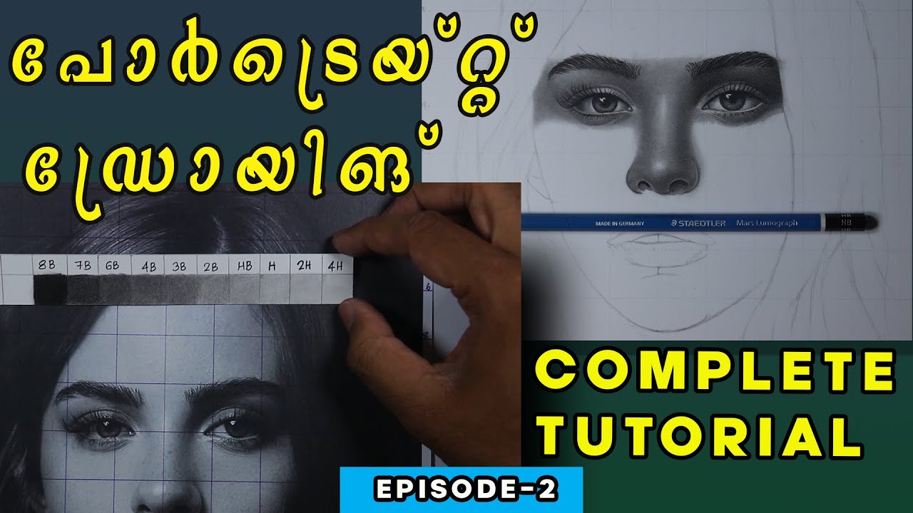 കണ്ണുകൾ വരച്ചു തുടങ്ങാം -Portrait Drawing Tutorial - EPISODE # 2