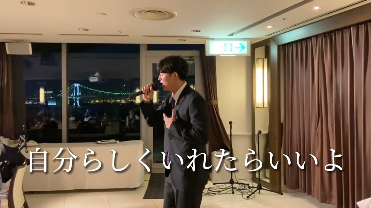 結婚式で歌わせていただきました。【虹】