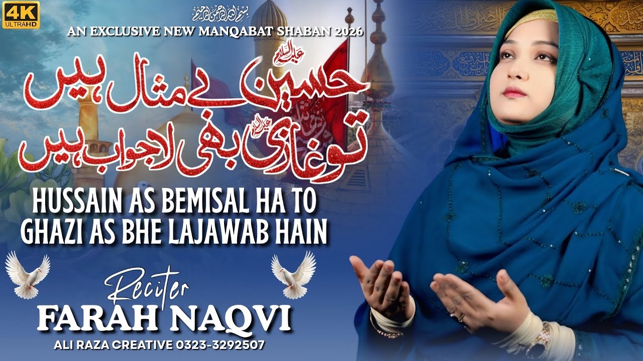 Shaban New Manqabat 2026 | Hussain A.S Bemisal Hai To Ghazi A.S Bhi Lajawab Hai | Syeda Farah Naqvi