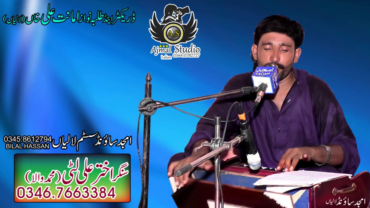 Singer akhtar lettie new song 2019  ajmal studio lalian 03478709762