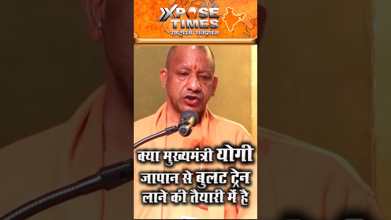 Is CM Yogi Adityanath Preparing To Bring BULLET TRAIN From Japan?