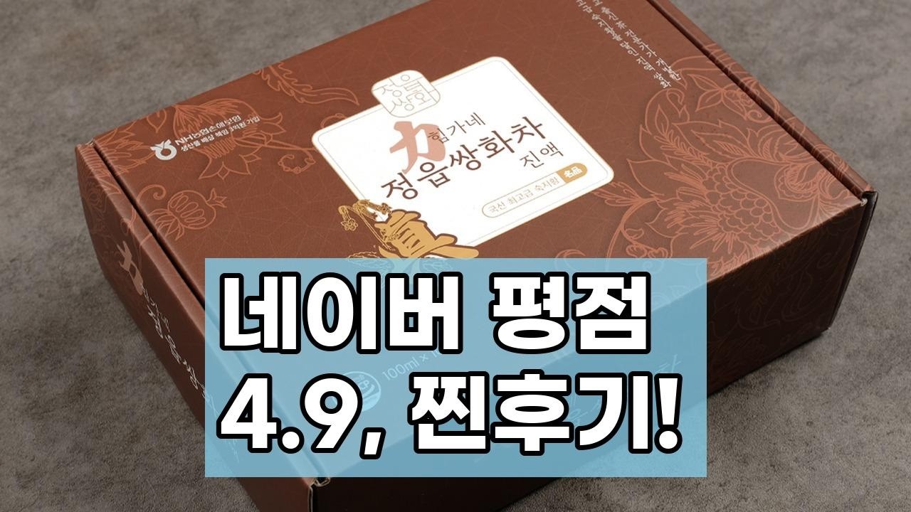 힘가네 정읍 쌍화차 진액 넘버 세븐, 진한 맛으로 지친 일상에 활력을! 프리미엄 전통차