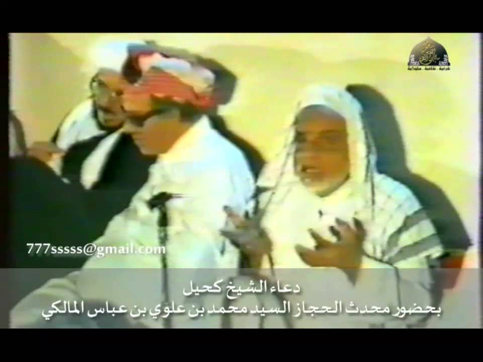 قصيدة للشيخ جعفر جميل البرمكي بحضور العلامة السيد محمد بن علوي المالكي