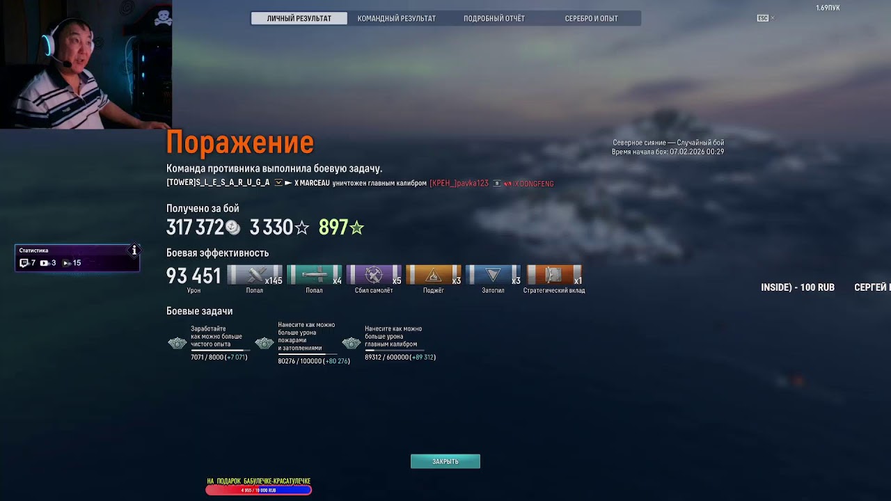 А вот и Пятница !!!💥Мир кораблей💥