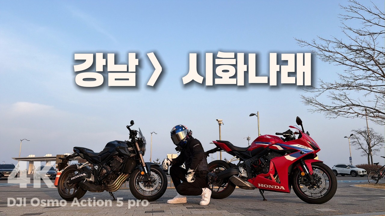 【4K POV】 퇴근 후 라이딩, 시화나래 휴게소 분위기 미쳤다 🔥 CBR650R l CB650R