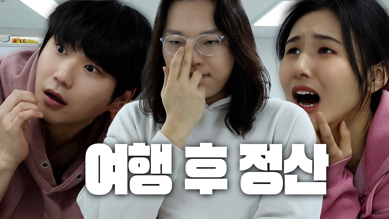 나 운전했는데 렌트비는 빼줘야하는거 아니야?