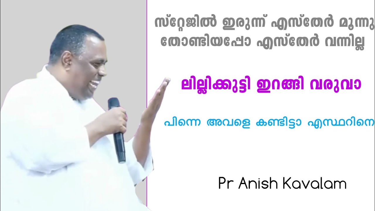 സ്റ്റേജിൽ ഇരുന്ന പുസ്തകം പോലും! PASTOR ANISH KAVALAM