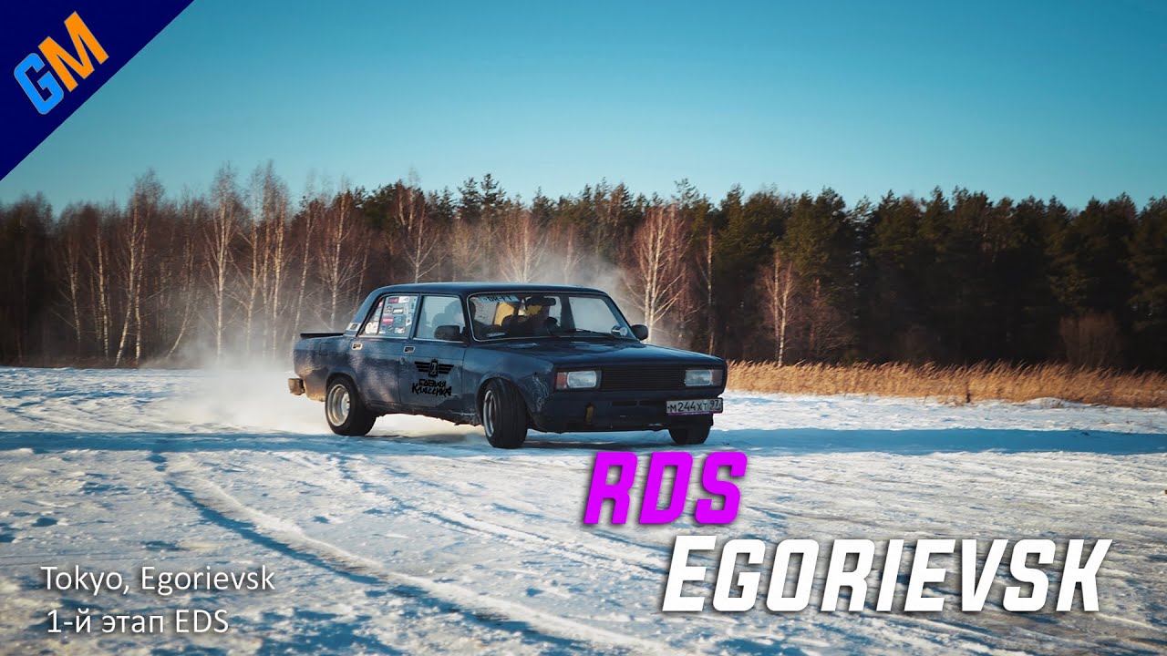 RDS Egorievsk