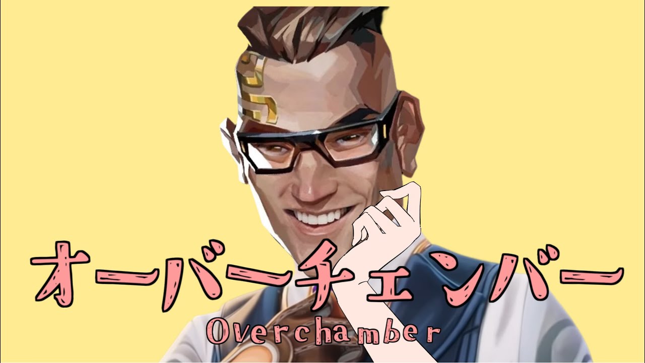 Over Chamber