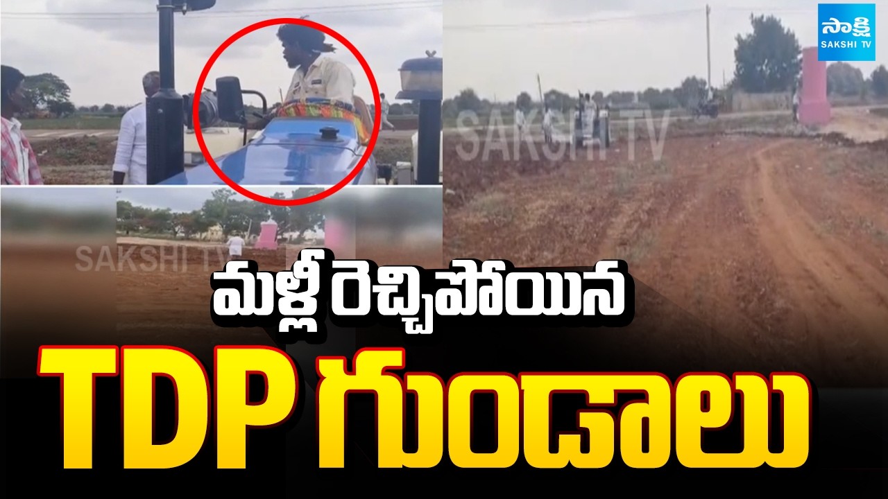మళ్లీ రెచ్చిపోయిన TDP గుండాలు | TDP Rowdies Viral Video | Kurnool District | Sakshi TV
