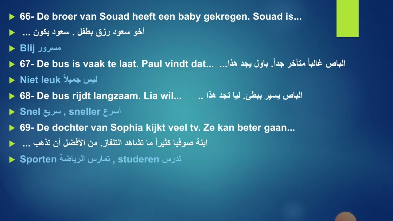 الحلقة السابعة ((تكملة الجمل))