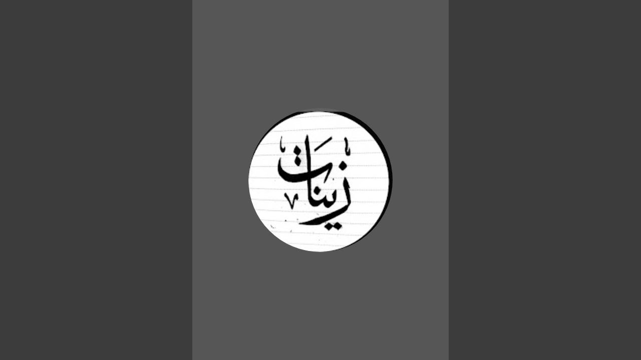 بدأت قناة 